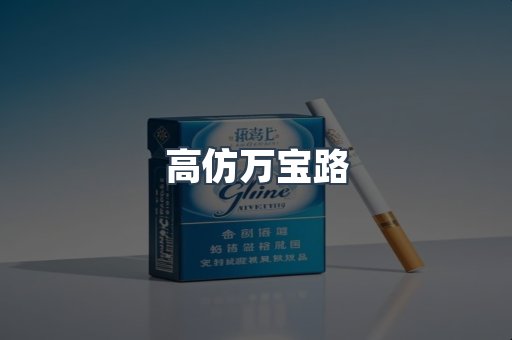 日本香烟系列